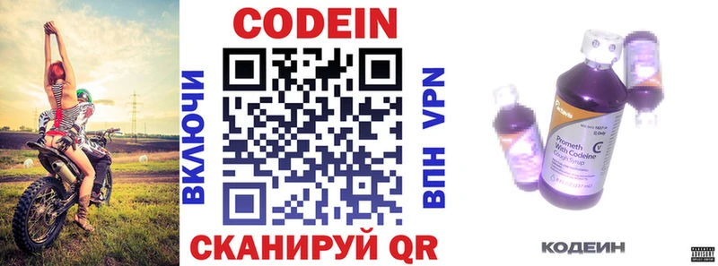 Codein Purple Drank  купить наркотик  Новоульяновск 