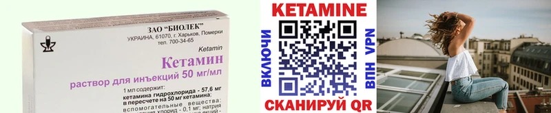 Кетамин VHQ  Новоульяновск 