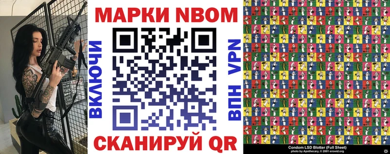 где продают наркотики  Новоульяновск  сайты даркнета наркотические препараты  Марки 25I-NBOMe 1,8мг 